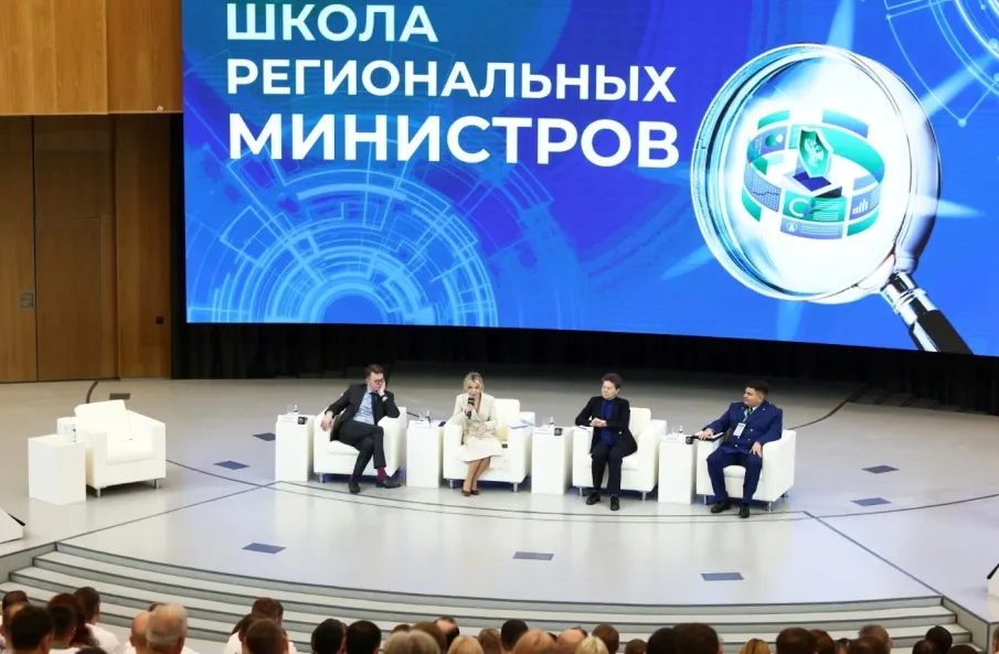 Школа региональных министров прошла успешно: участники увезли новые знания, опыт и командный настрой