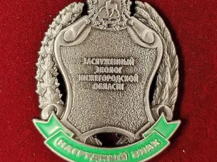 Старт приема документов на соискание звания «Заслуженный эколог Нижегородской области»