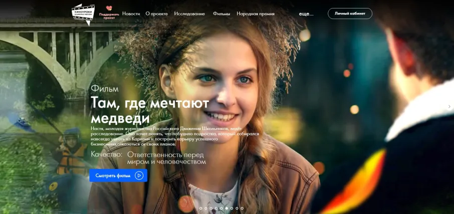 Приглашаем к участию в акции "Киноэкология" проекта "Киноуроки в школах России и мира"