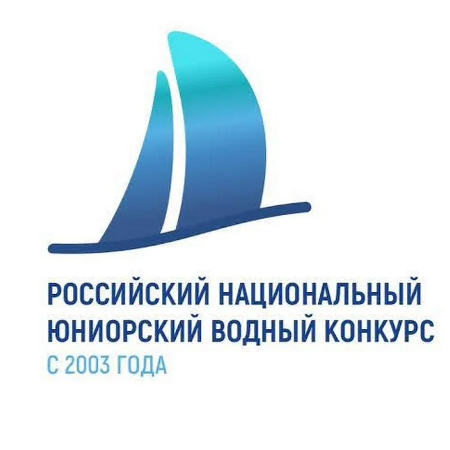 Минэкологии Нижегородской области приглашает всех желающих поучаствовать в Российском национальном юниорском водном конкурсе