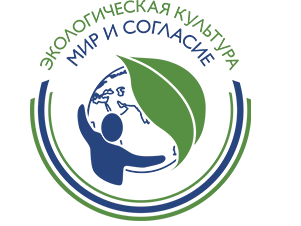 Фонд им. В.И.Вернадского приглашает к участию в международном проекте "Экологическая культура. Мир и согласие"