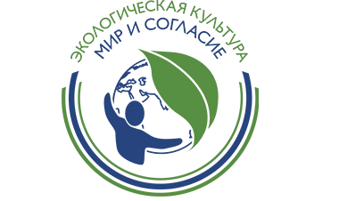 Фонд им. В.И.Вернадского приглашает к участию в международном проекте "Экологическая культура. Мир и согласие"