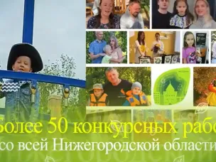 Награждение победителей Первого регионального видеоконкурса «ЭКОсемьЯ-2024»