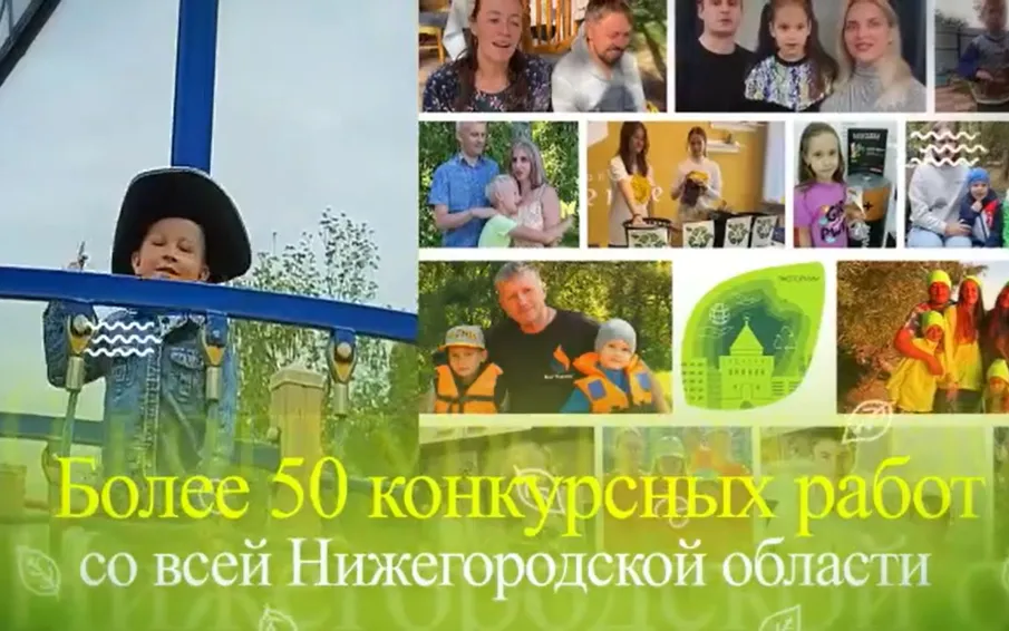 Награждение победителей Первого регионального видеоконкурса «ЭКОсемьЯ-2024»