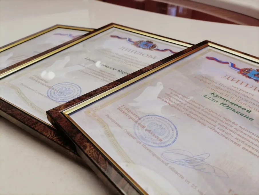 Министерством экологии и природных ресурсов Нижегородской области организована работа по проведению конкурса по отбору кандидатов на соискание премии Нижегородской области в сфере охраны окружающей среды имени В.В.Найденко в соответствии с постановлением Законодательного Собрания Нижегородской области от 17 декабря 2013 №1158-V. Ходатайства о выдвижении кандидатур на соискание премии принимаются до 1 марта 2022 года.