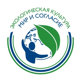 Неправительственный  экологический  фонд  имени  В.И.  Вернадского  объявляет о старте международного проекта «Экологическая культура. Мир и согласие»