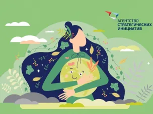 Открытый отбор общественных представителей Агентства стратегических инициатив по направлению "Экология и климат"