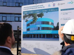 В Нижегородской области обсудили реализацию проекта «Экономика замкнутого цикла».