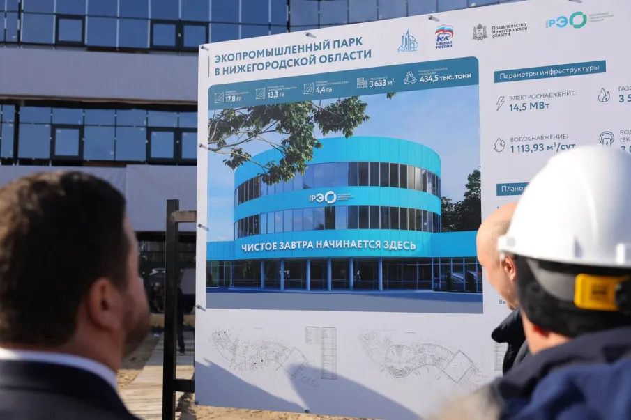 В Нижегородской области обсудили реализацию проекта «Экономика замкнутого цикла».