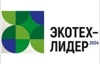 Прием заявок в конкурсных мероприятиях Национальной премии в области экологических технологий "ЭКОТЕХ-ЛИДЕР 2024" продлен до мая 2024 года