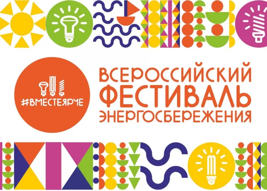 Всероссийский конкурс творческих, проектных и исследовательских работ учащихся «#ВместеЯрче»