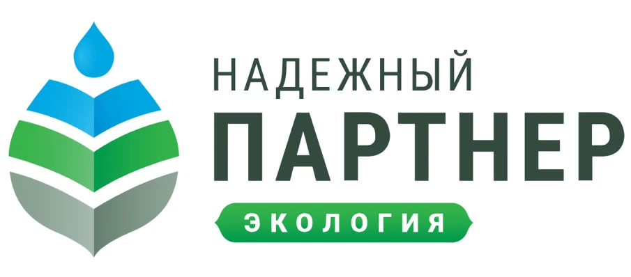 III Всероссийский конкурс лучших природоохранных практик «Надежный партнер-Экология».